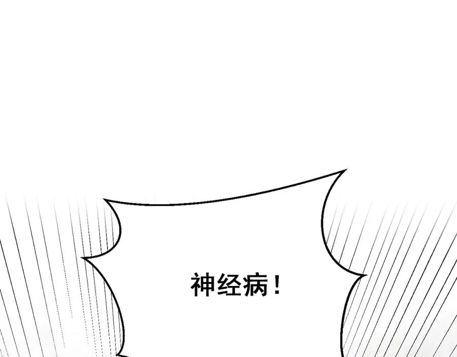 第43话 什么都没有了 第35页