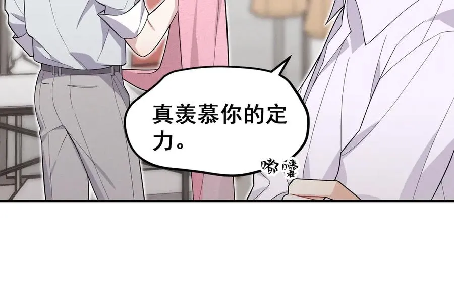 第43话 什么都没有了 第42页