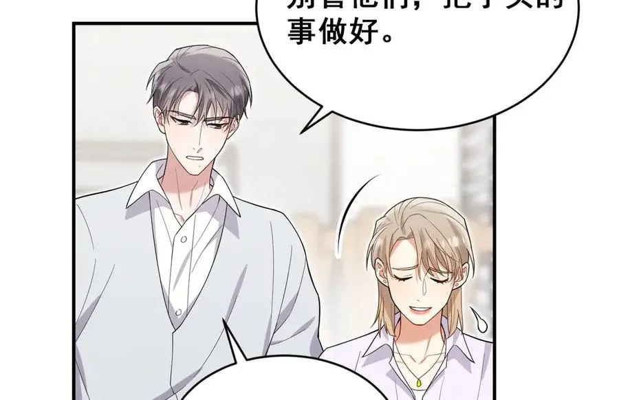 第43话 什么都没有了 第48页