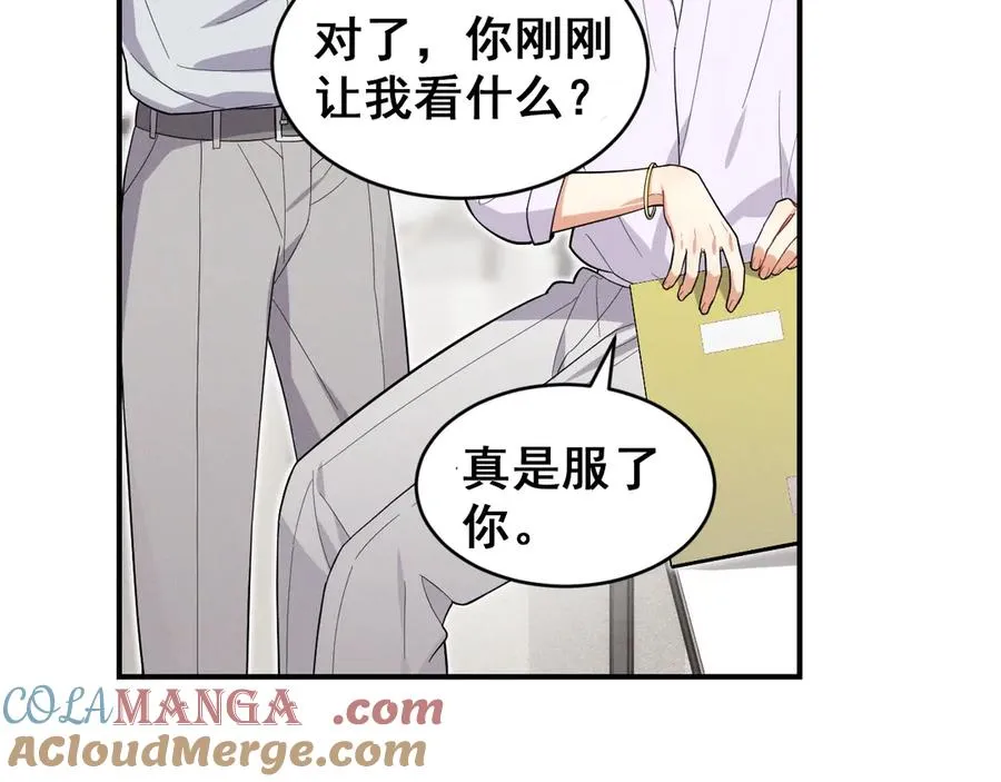 第43话 什么都没有了 第49页