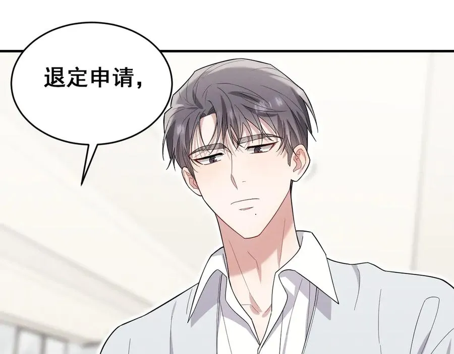 第43话 什么都没有了 第51页