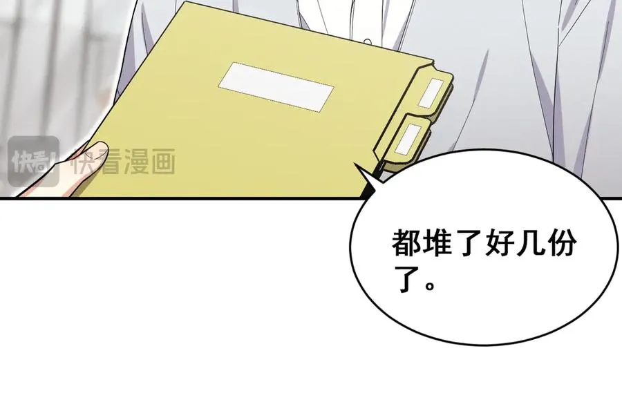 第43话 什么都没有了 第52页