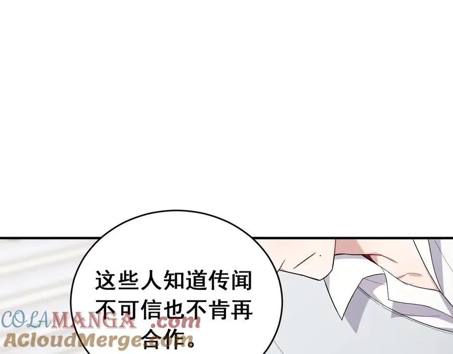 第43话 什么都没有了 第57页