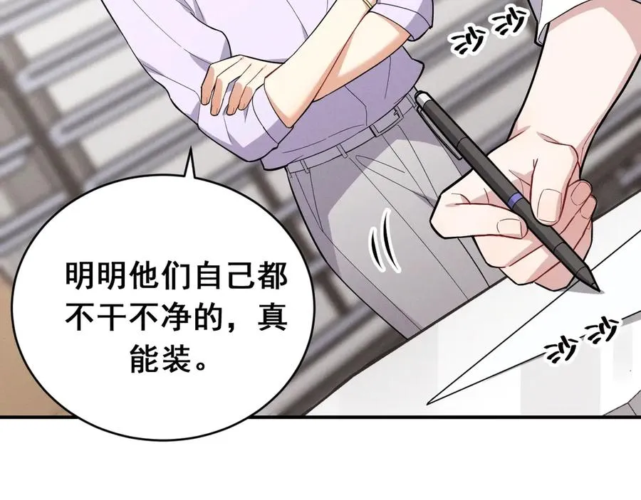 第43话 什么都没有了 第59页