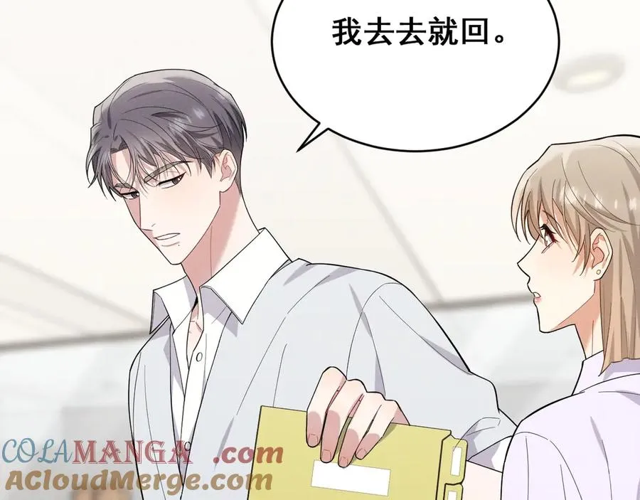 第43话 什么都没有了 第61页