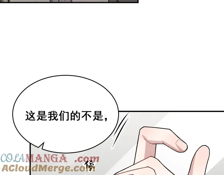 第43话 什么都没有了 第77页