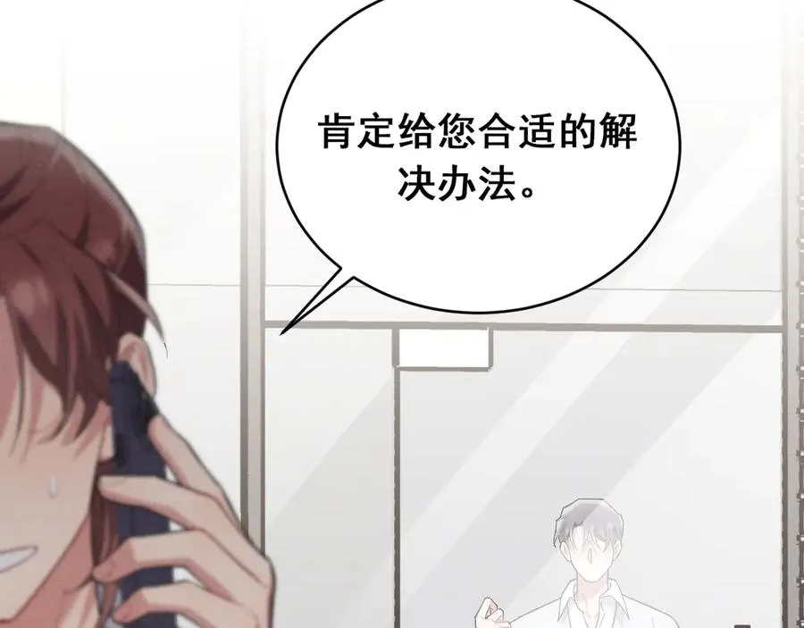 第43话 什么都没有了 第79页