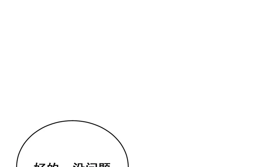 第43话 什么都没有了 第82页
