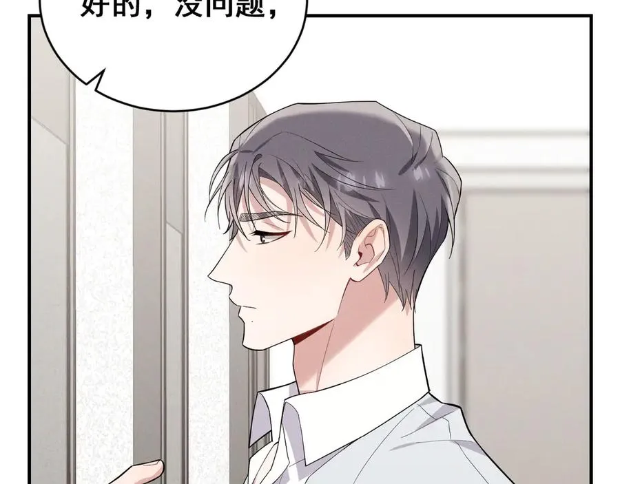 第43话 什么都没有了 第83页