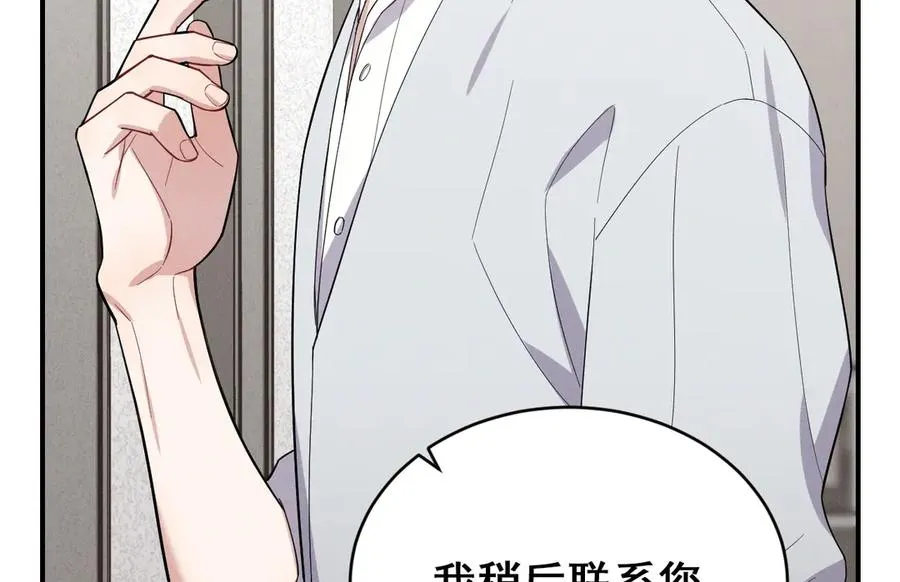 第43话 什么都没有了 第84页