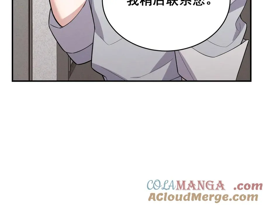 第43话 什么都没有了 第85页