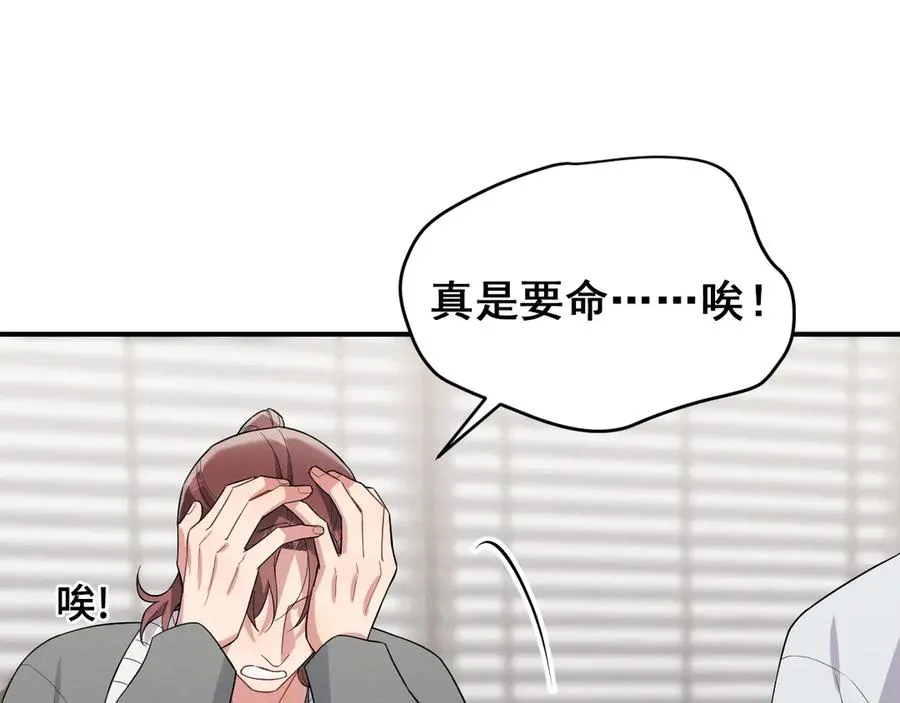 第43话 什么都没有了 第95页