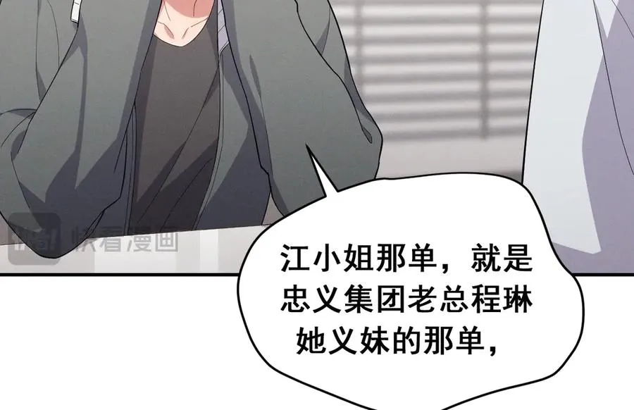 第43话 什么都没有了 第96页