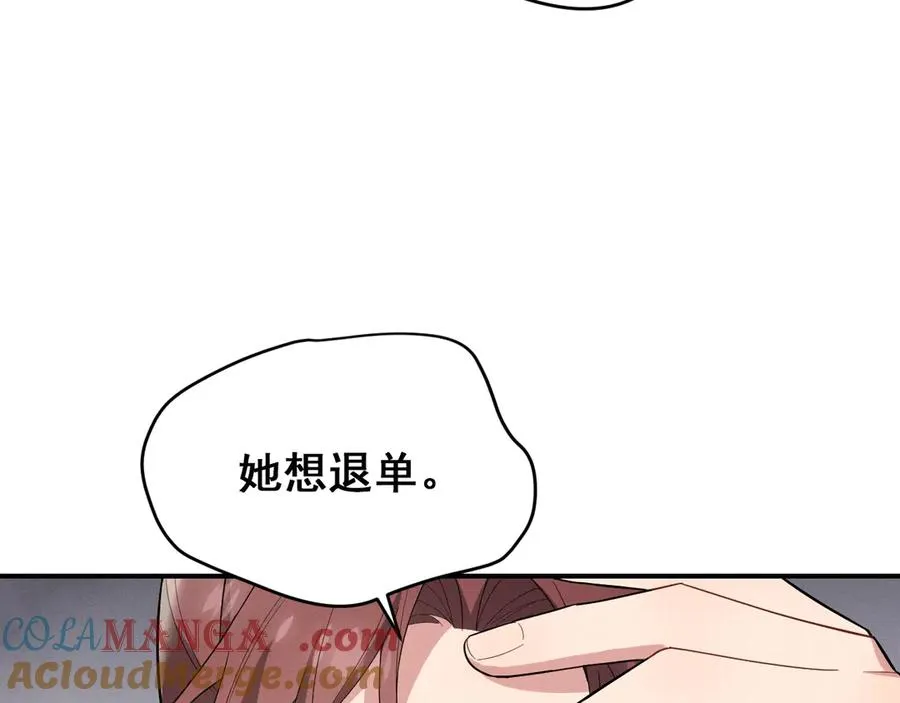 第43话 什么都没有了 第97页