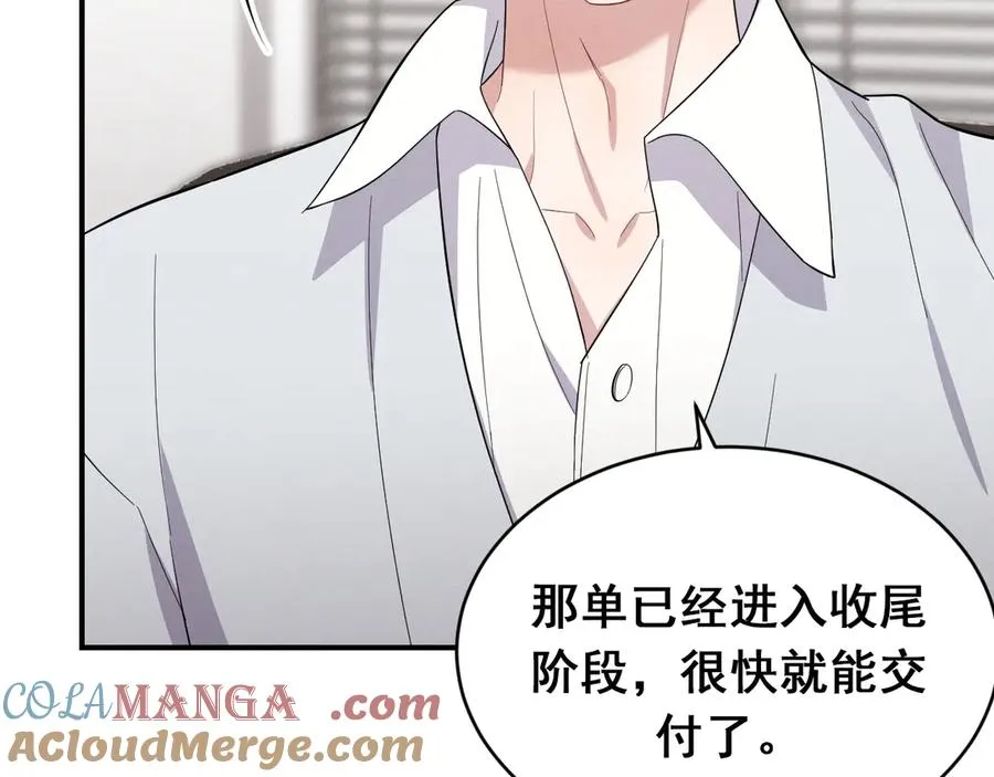 第43话 什么都没有了 第101页