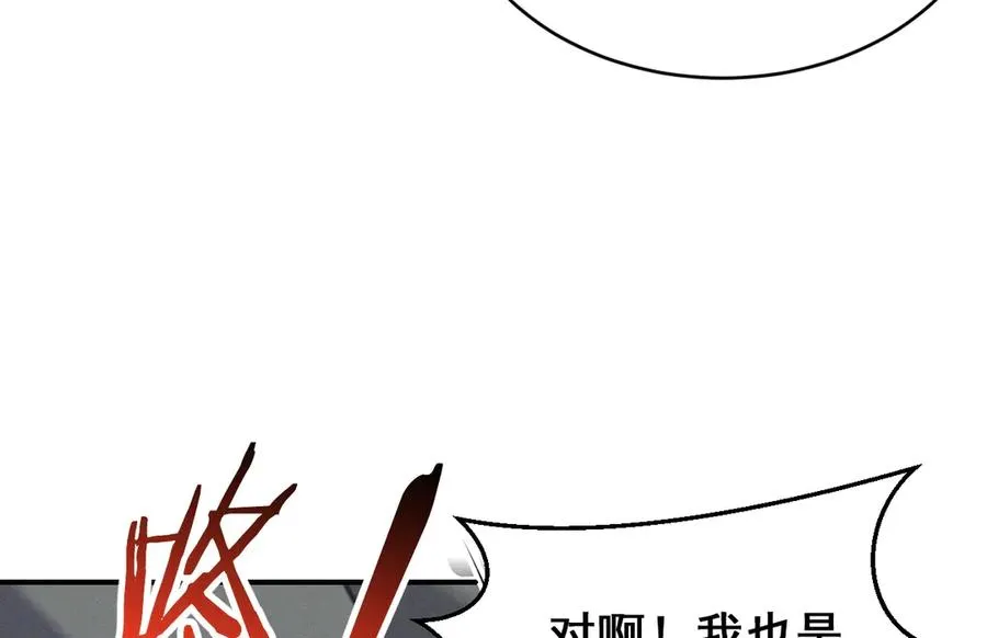 第43话 什么都没有了 第102页