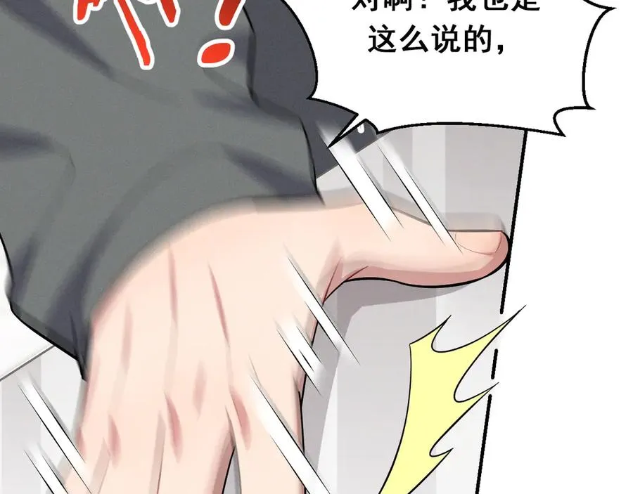 第43话 什么都没有了 第103页