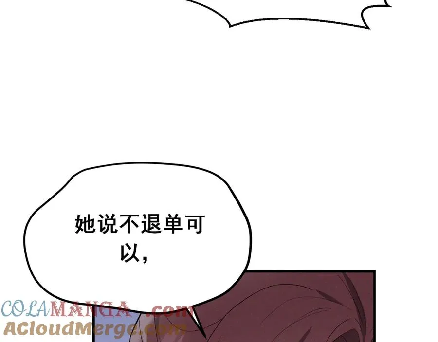 第43话 什么都没有了 第105页