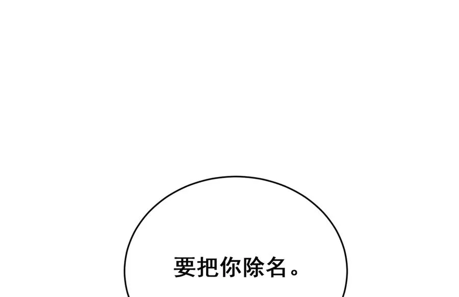第43话 什么都没有了 第108页