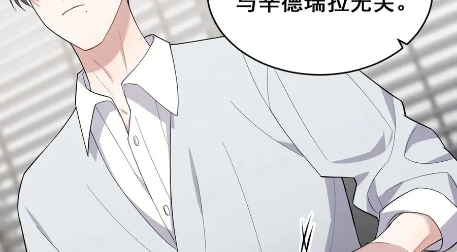 第43话 什么都没有了 第114页