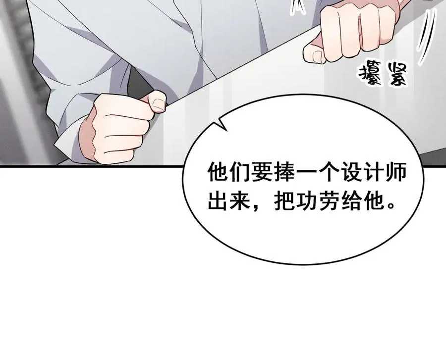 第43话 什么都没有了 第115页