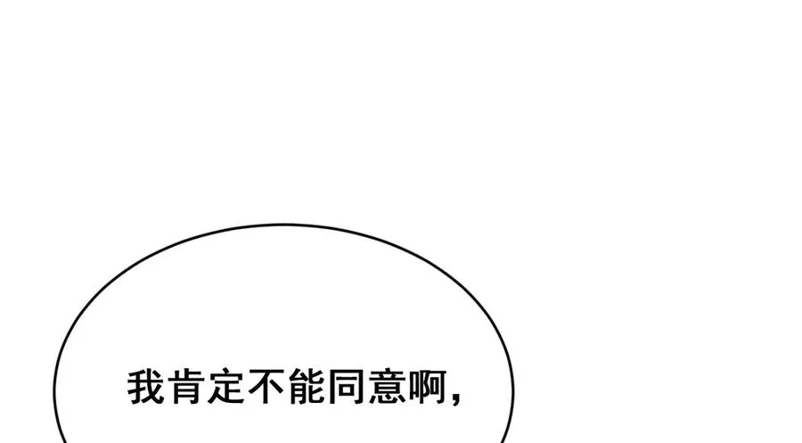 第43话 什么都没有了 第116页