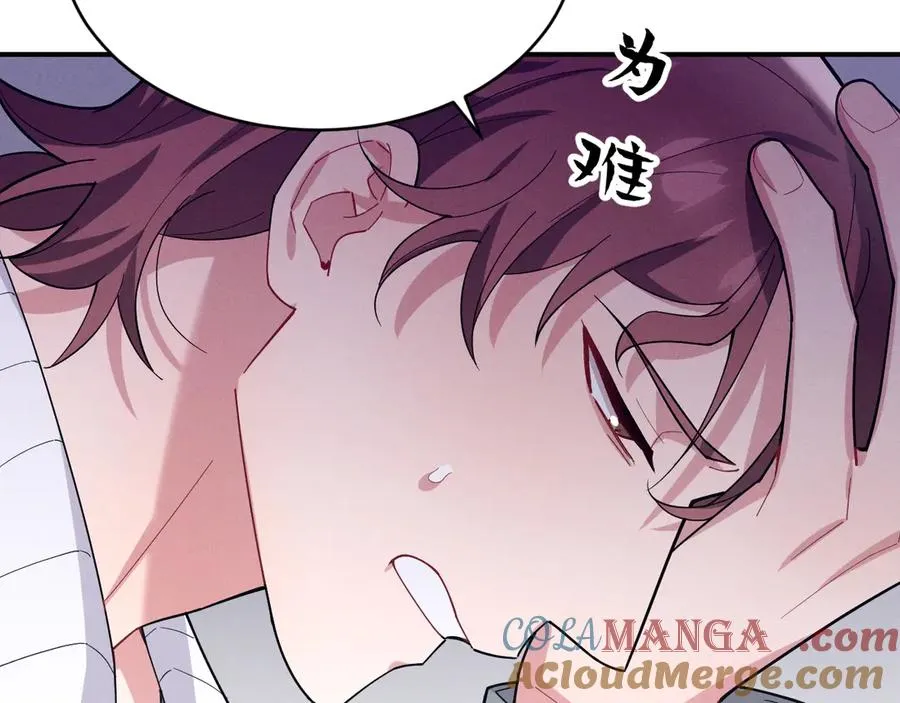 第43话 什么都没有了 第117页