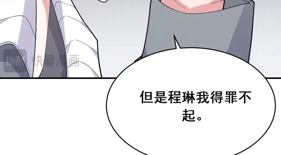 第43话 什么都没有了 第118页