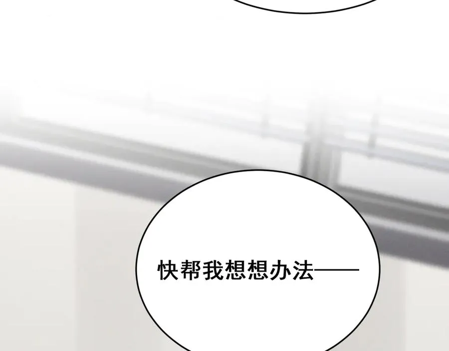 第43话 什么都没有了 第119页