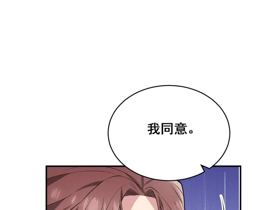 第43话 什么都没有了 第127页