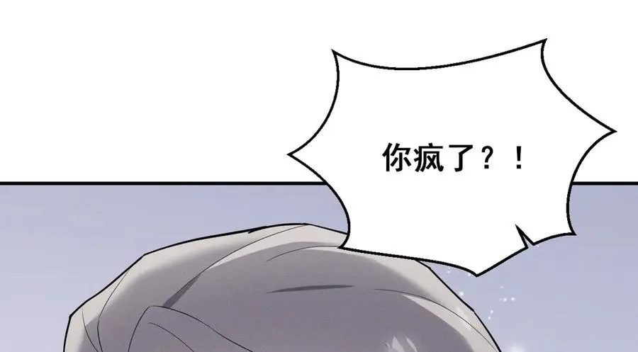 第43话 什么都没有了 第130页