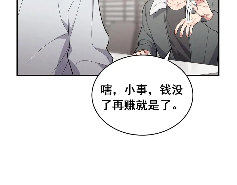第43话 什么都没有了 第138页