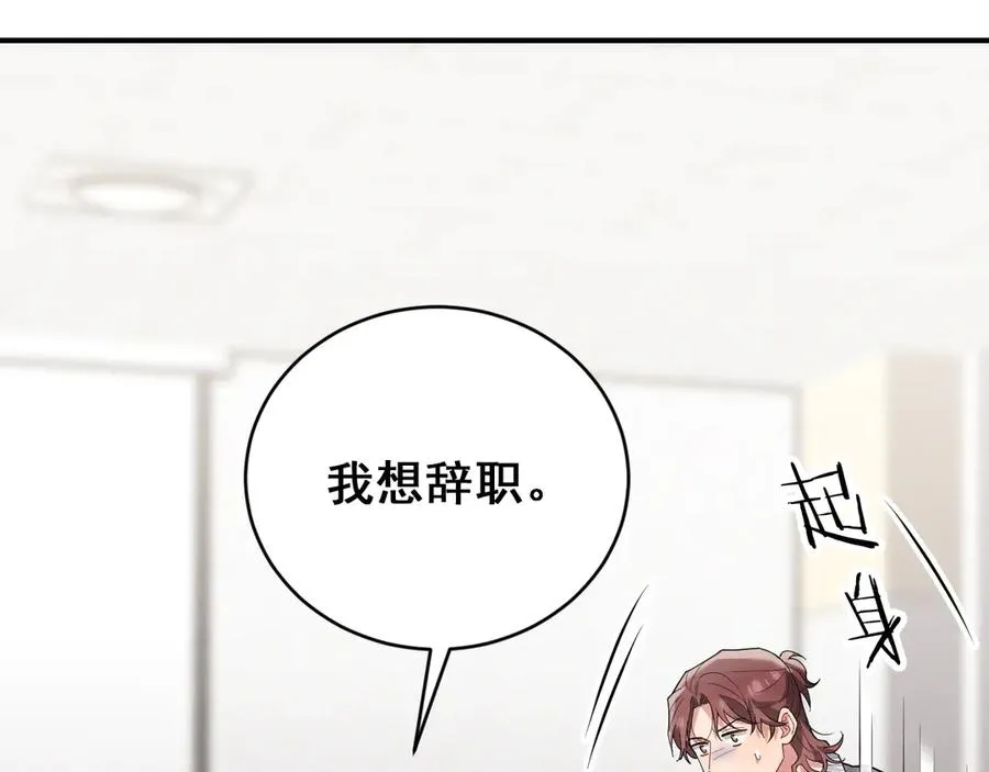 第43话 什么都没有了 第140页