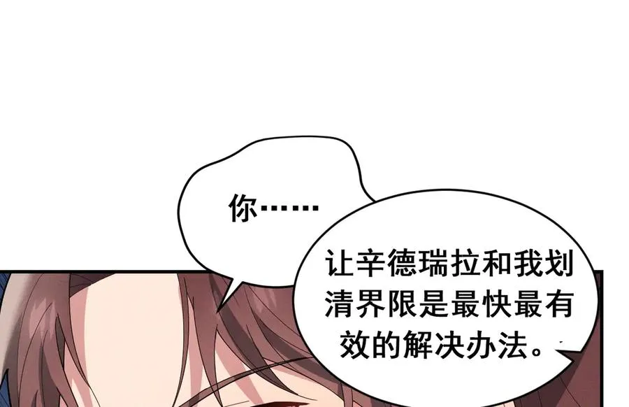 第43话 什么都没有了 第143页
