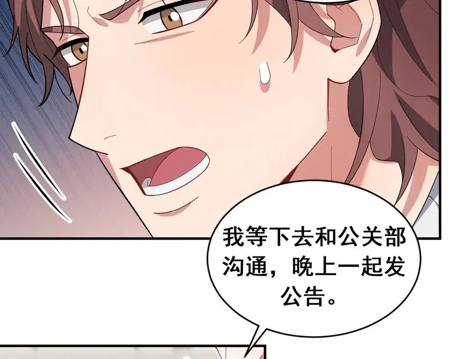 第43话 什么都没有了 第144页