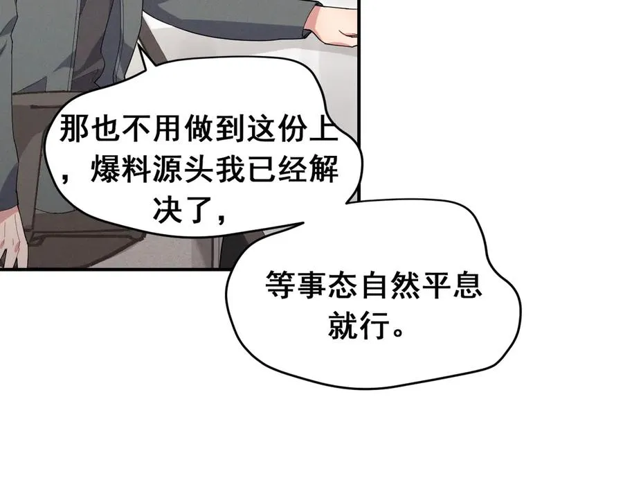 第43话 什么都没有了 第146页