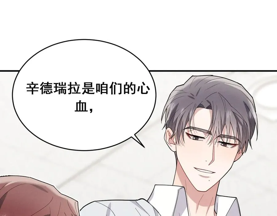 第43话 什么都没有了 第148页