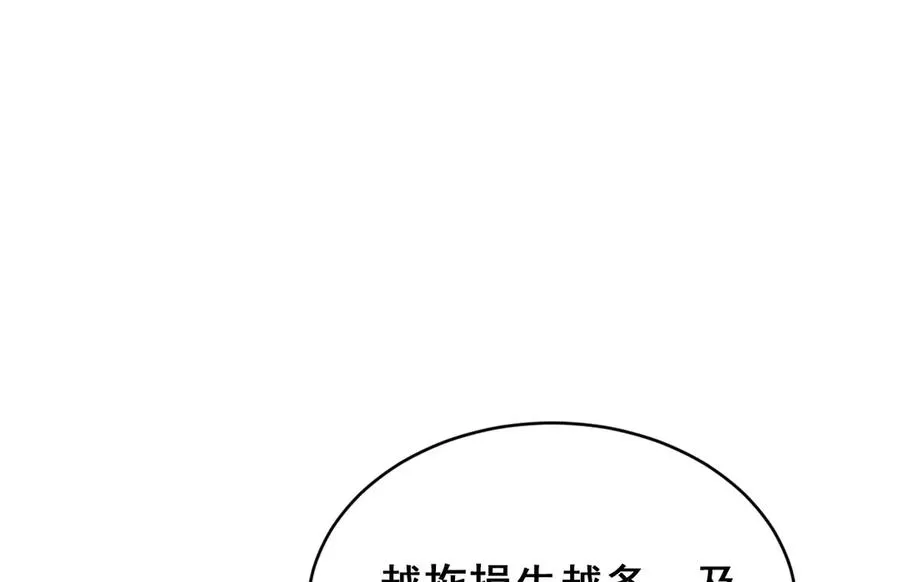 第43话 什么都没有了 第151页