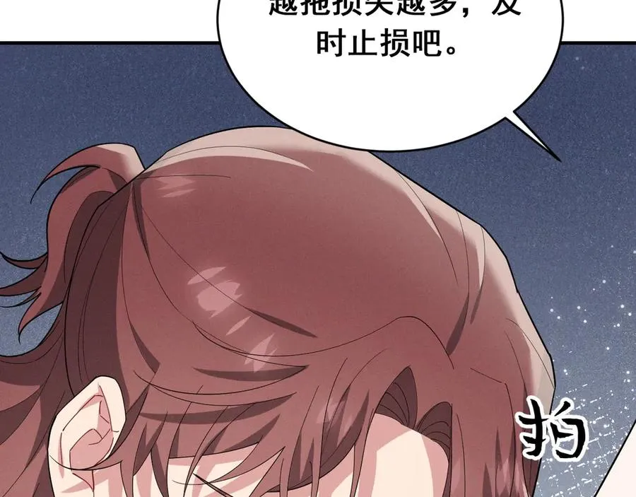 第43话 什么都没有了 第152页