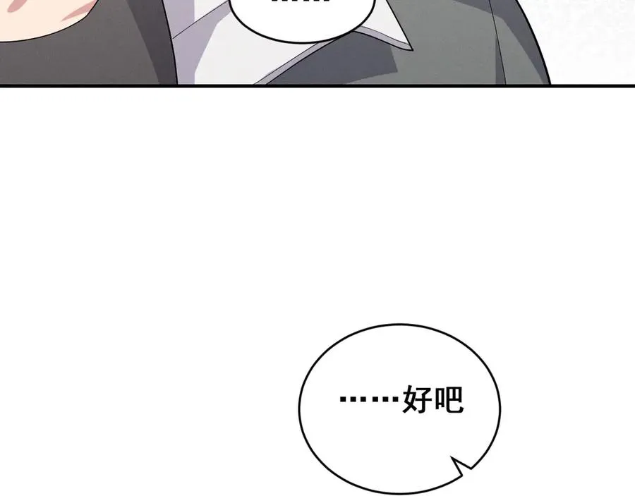 第43话 什么都没有了 第154页