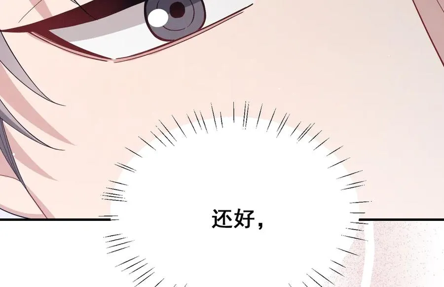 第43话 什么都没有了 第212页