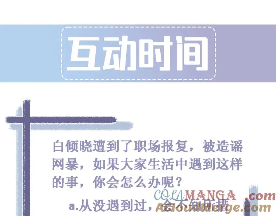 第43话 什么都没有了 第221页