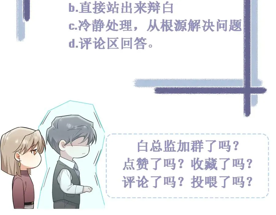 第43话 什么都没有了 第222页