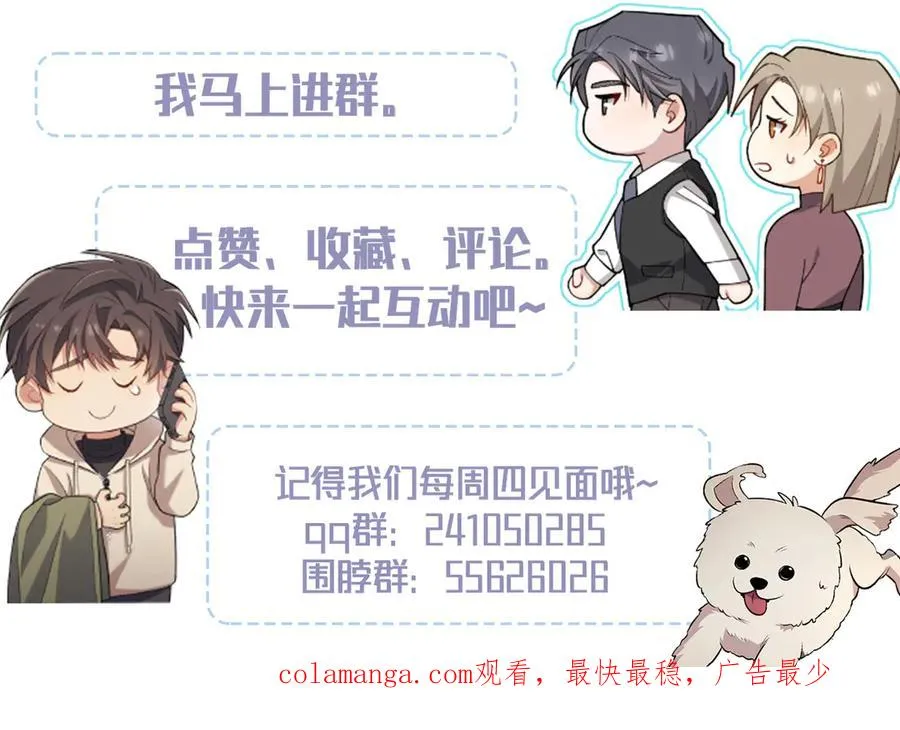 第43话 什么都没有了 第223页