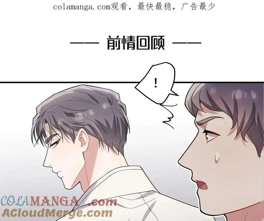 第44话 被尘封的往事 第1页