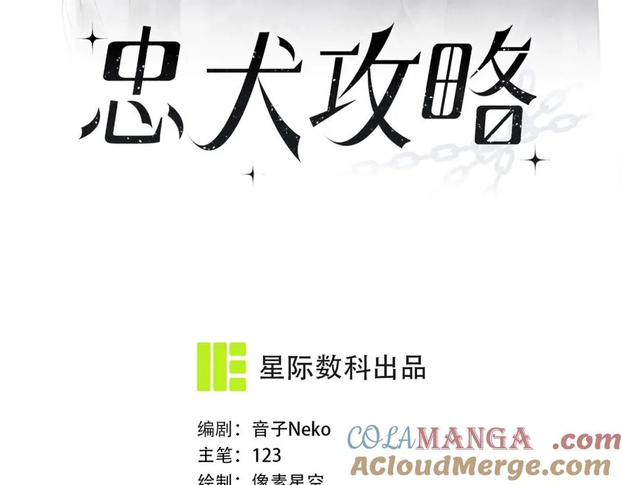 第44话 被尘封的往事 第13页