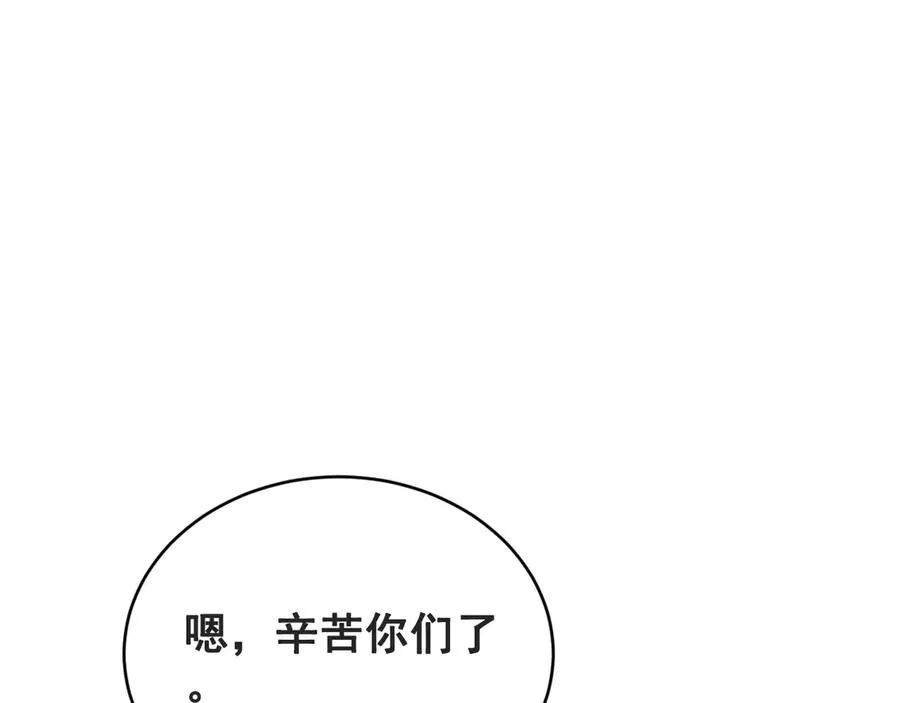 第44话 被尘封的往事 第15页