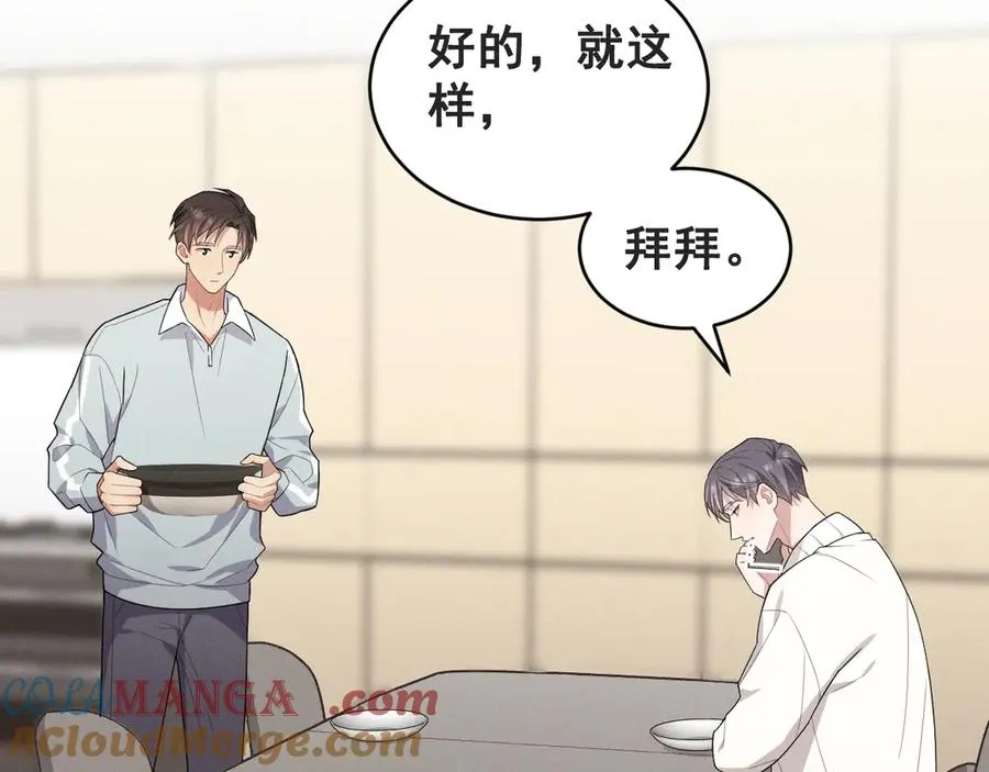 第44话 被尘封的往事 第17页