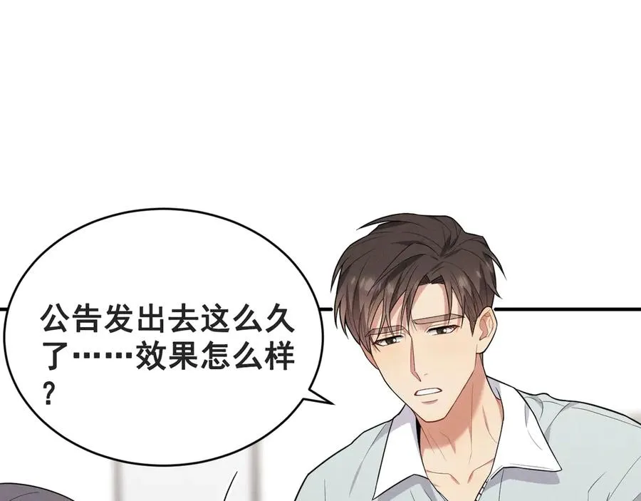 第44话 被尘封的往事 第19页
