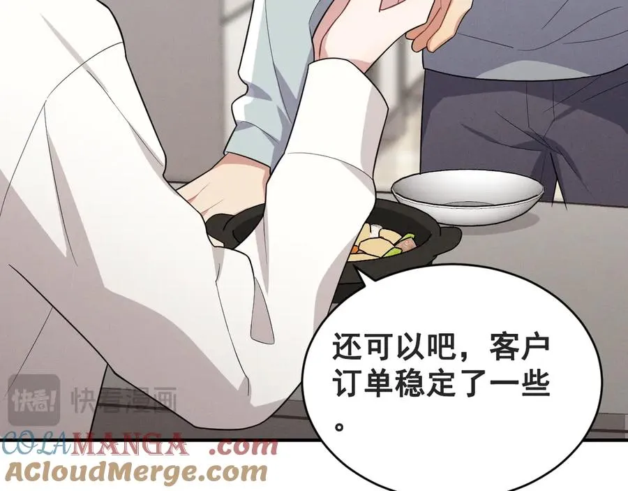 第44话 被尘封的往事 第21页